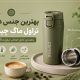بهترین جنس تراول ماگ