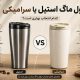 ماگ استیل یا سرامیکی